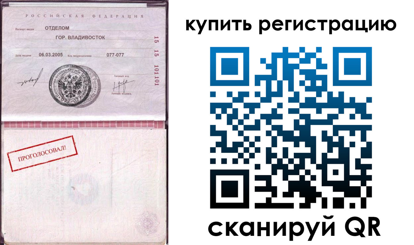 временная регистрация для всех в Нарткале