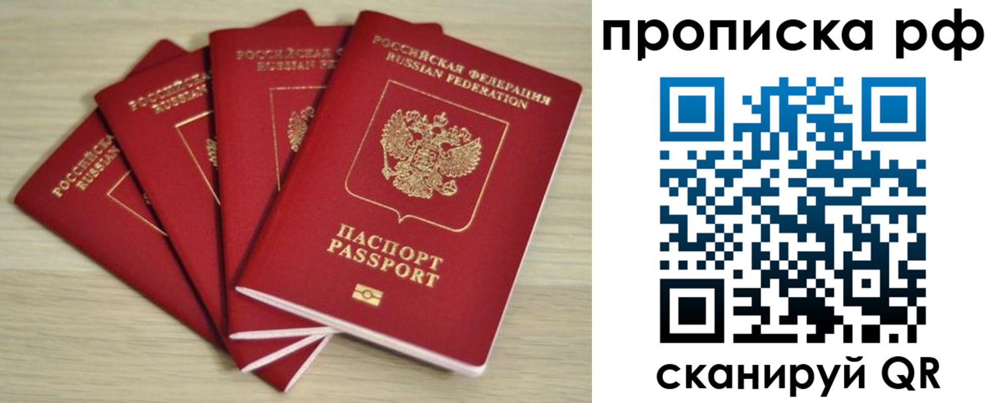временная регистрация гарантия в Нарткале